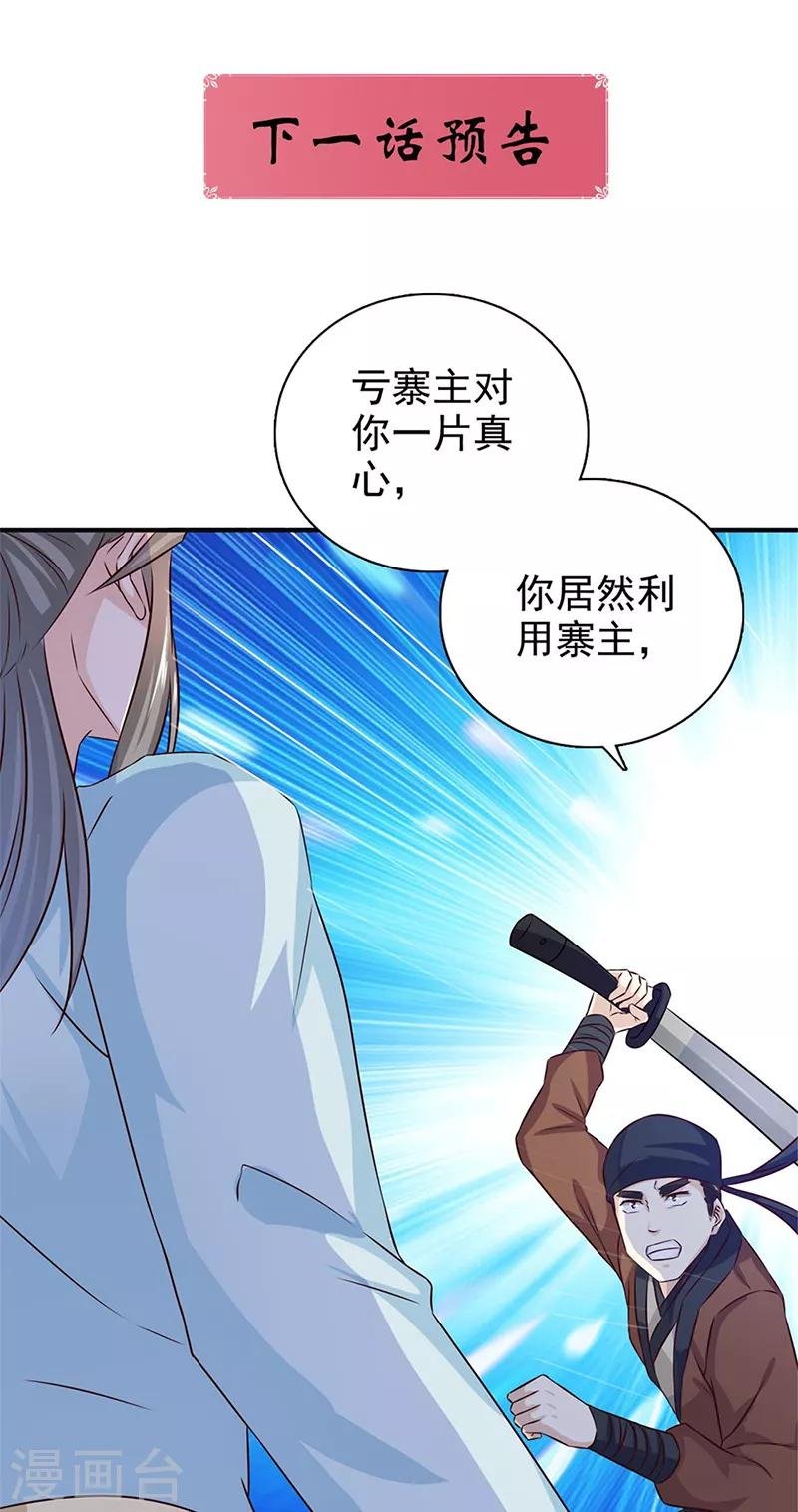 第53话 你怎么回来了？