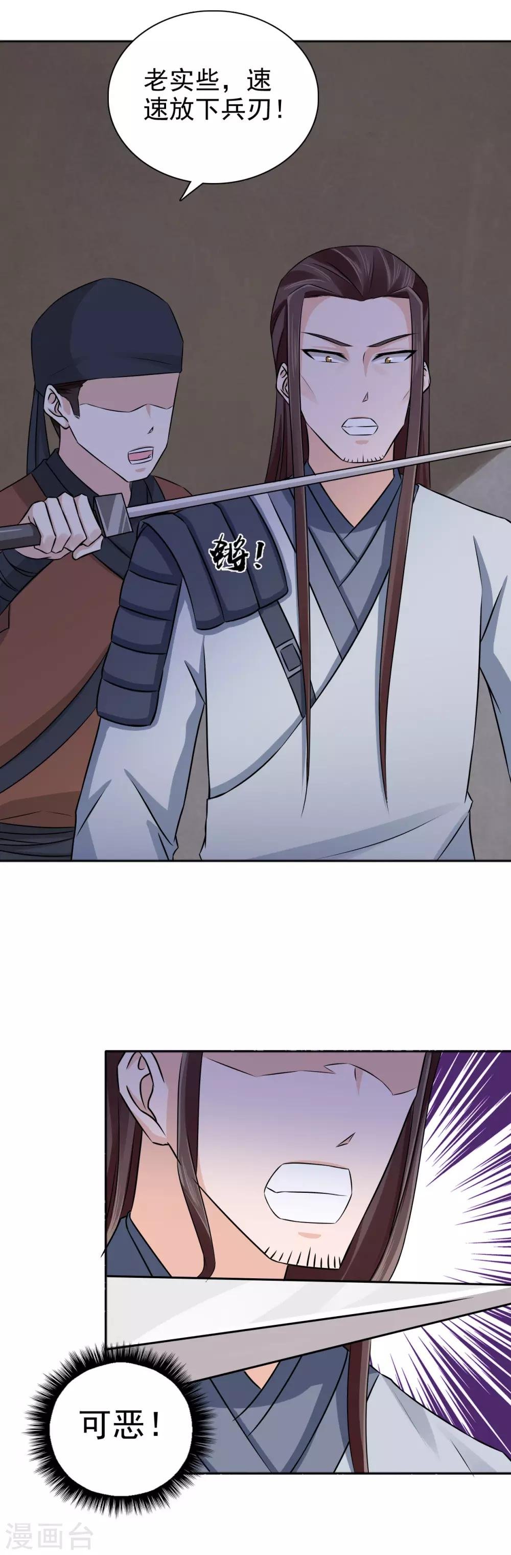 第54话 少装糊涂！