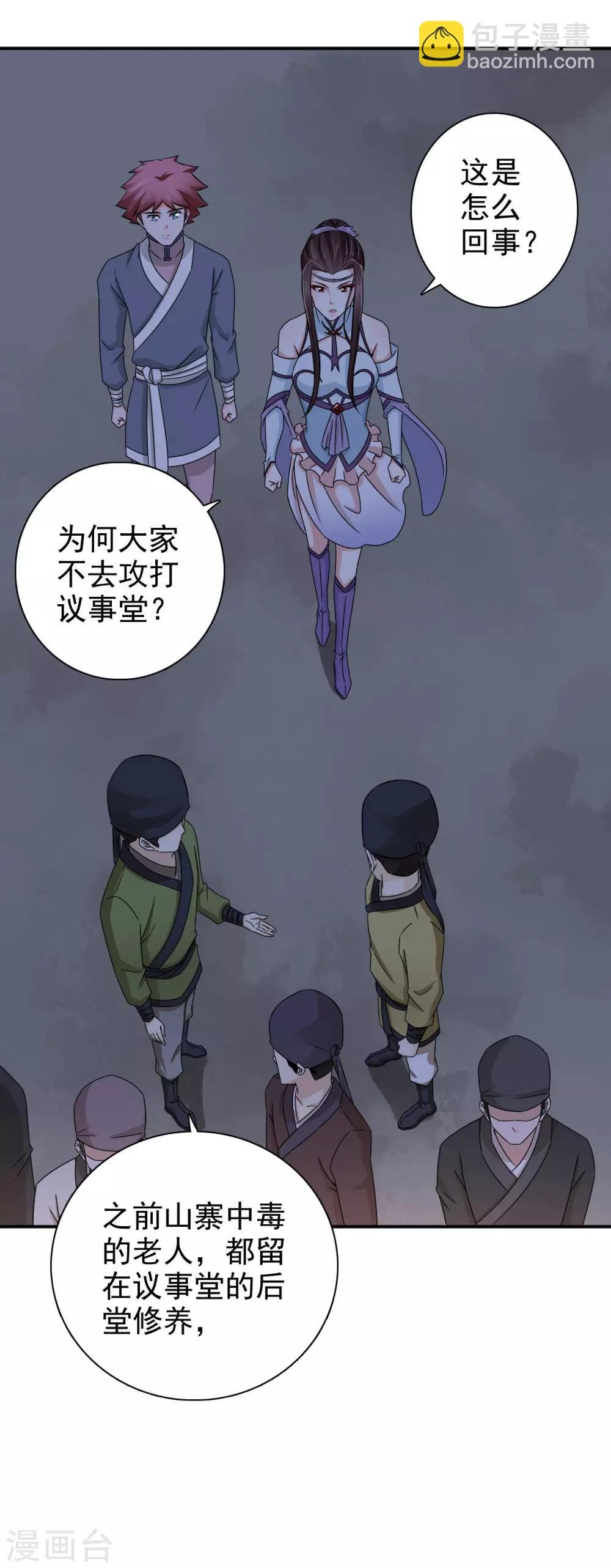 第55话 做鬼也不会放过你