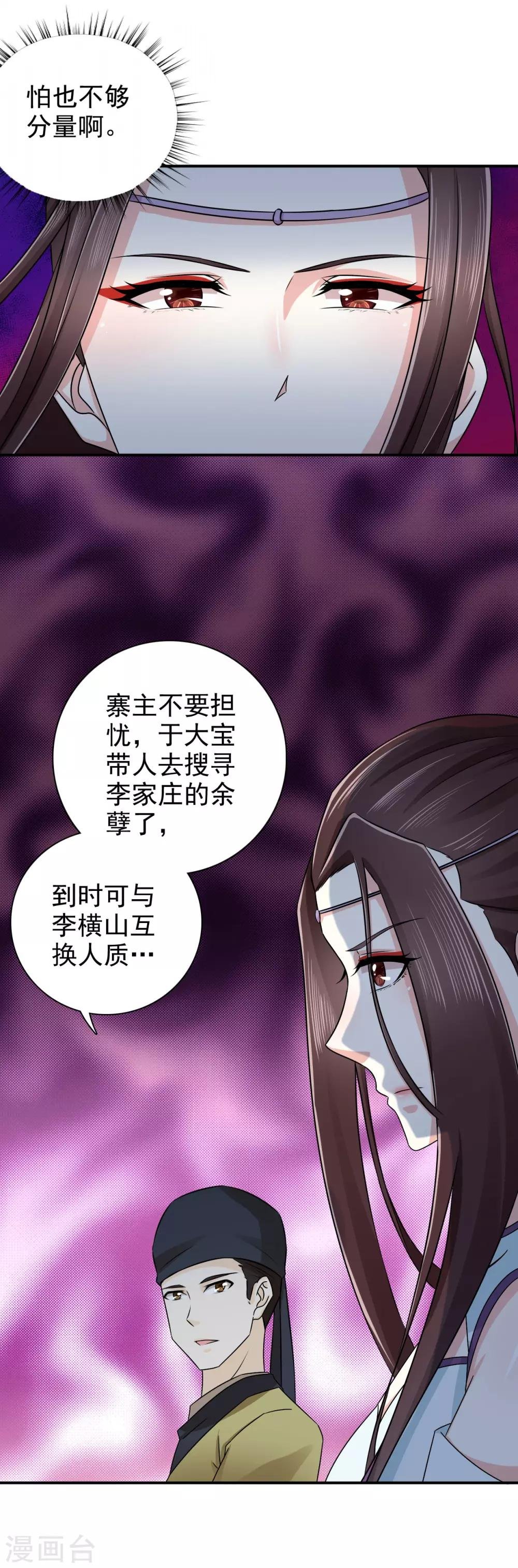 第55话 做鬼也不会放过你