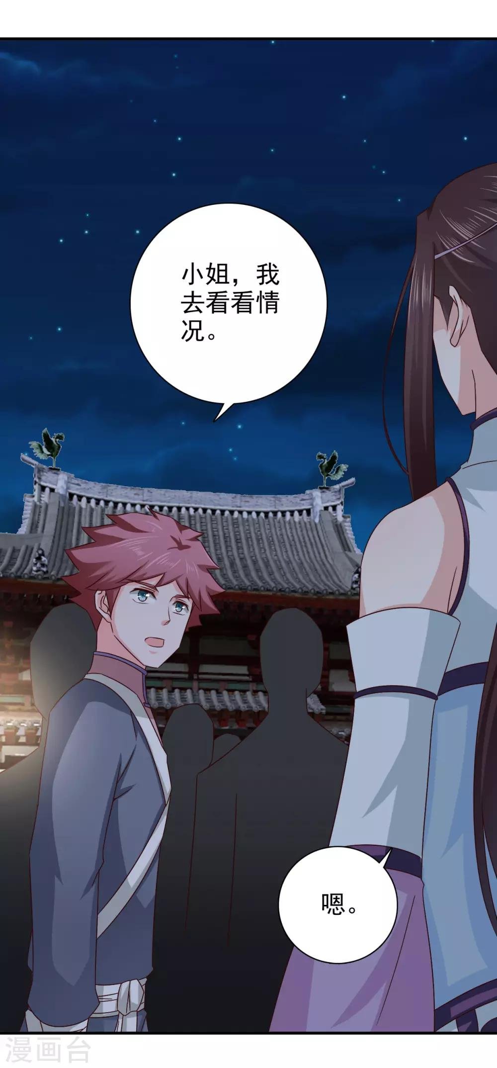 第55话 做鬼也不会放过你