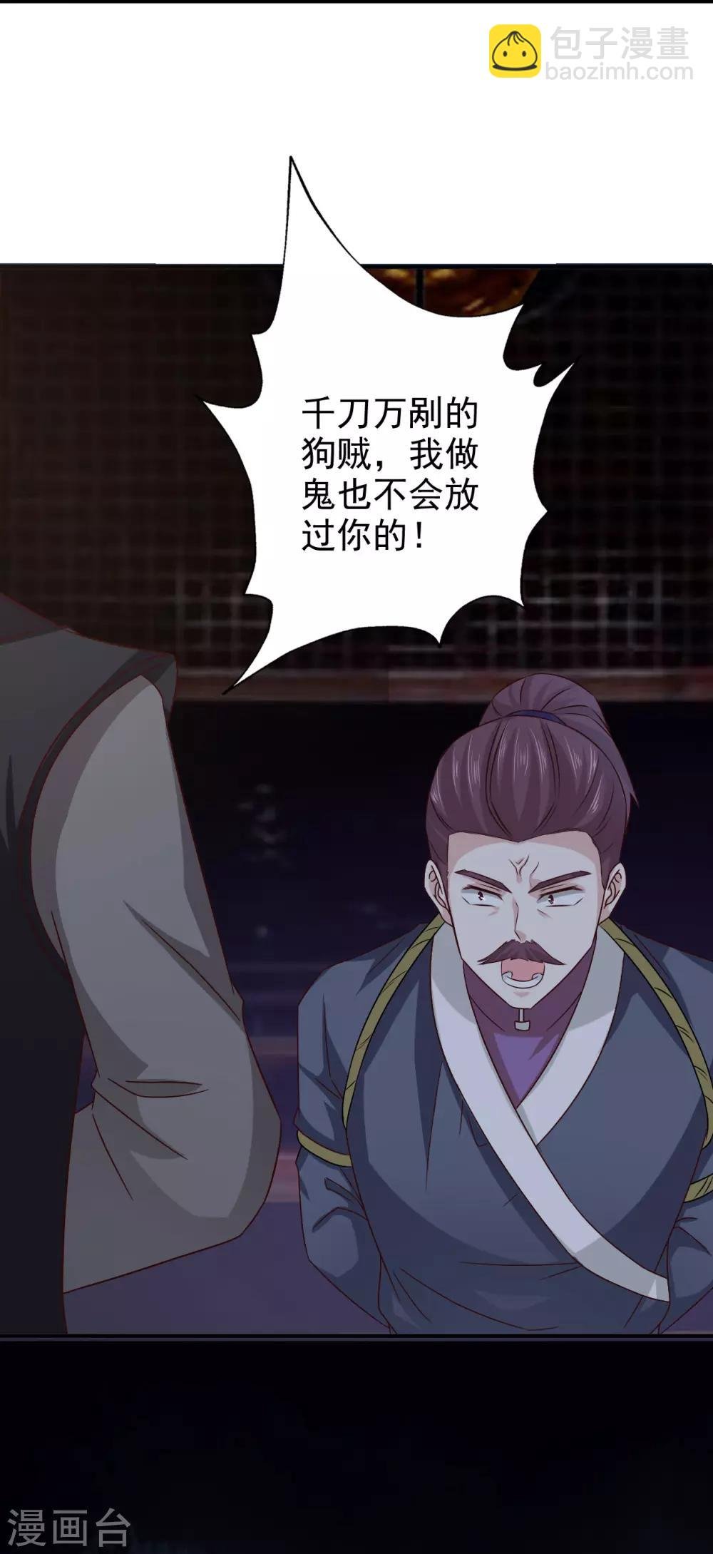 第55话 做鬼也不会放过你