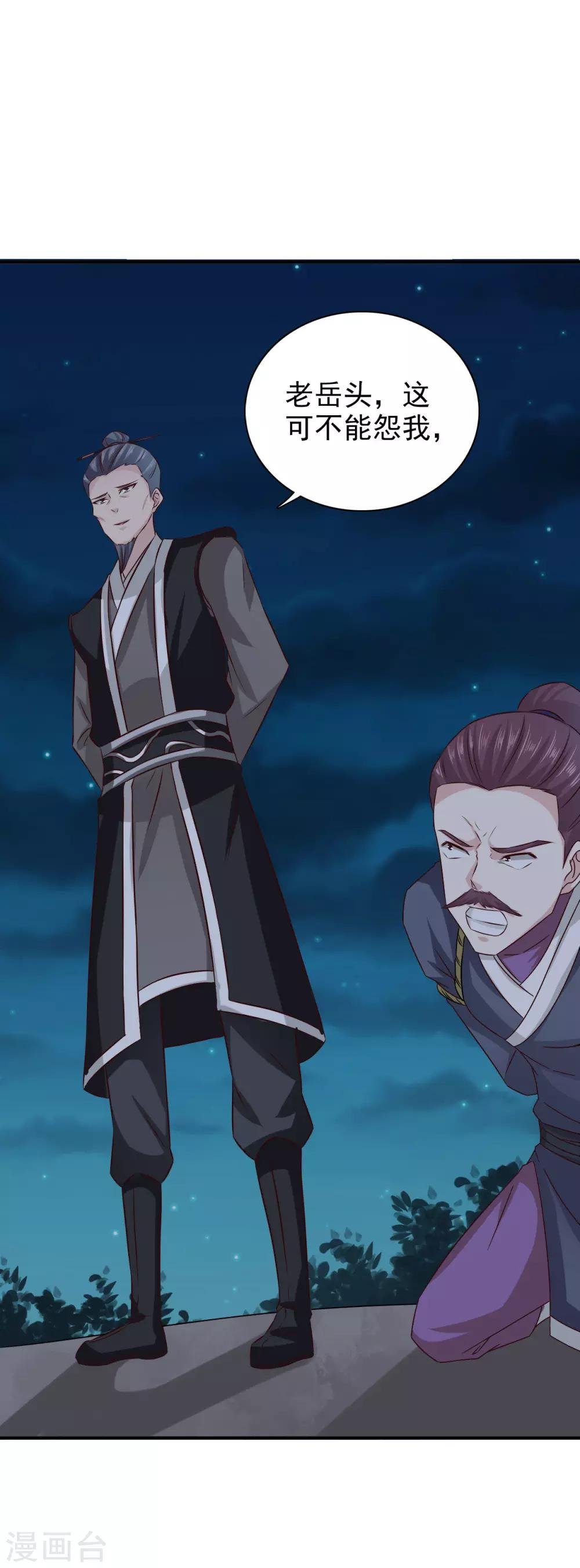 第55话 做鬼也不会放过你