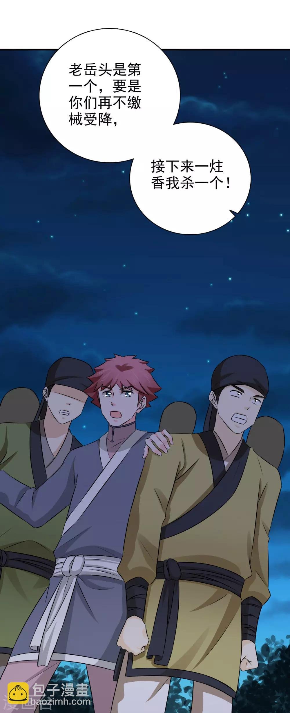 第55话 做鬼也不会放过你
