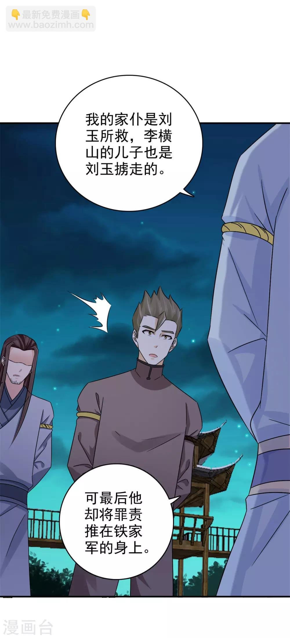 第56话 好大的手笔