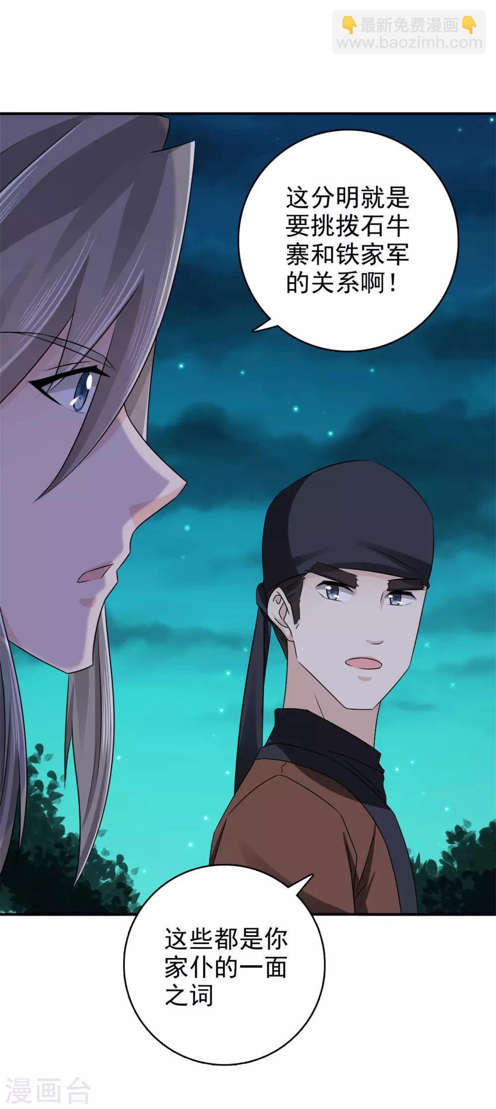 第56话 好大的手笔