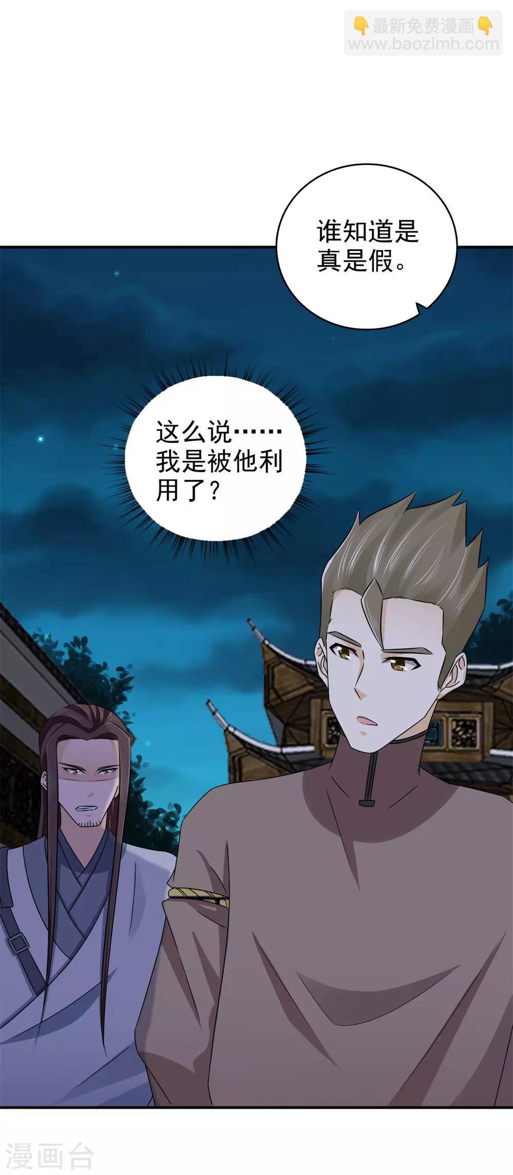 第56话 好大的手笔