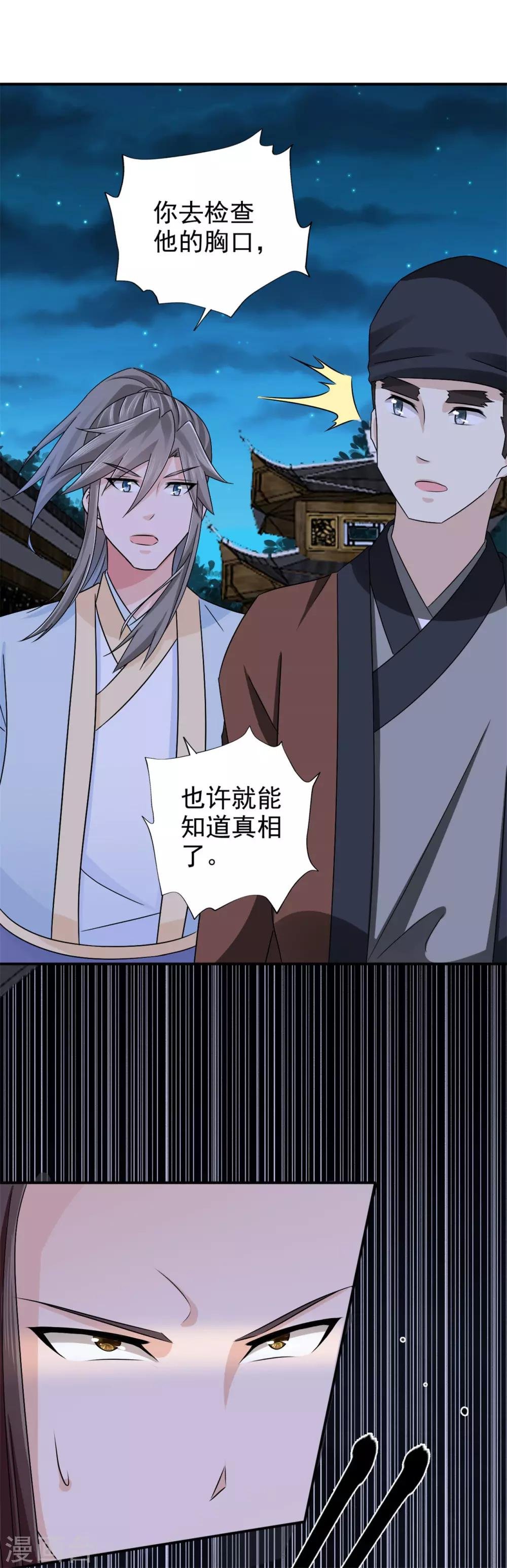 第56话 好大的手笔