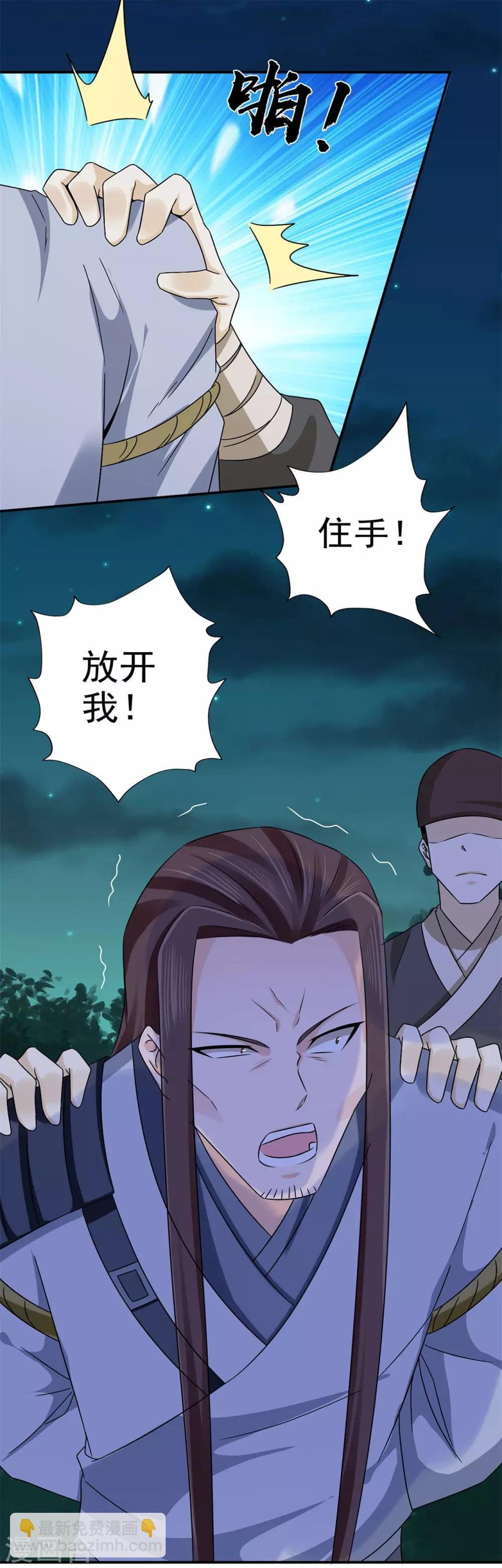 第56话 好大的手笔