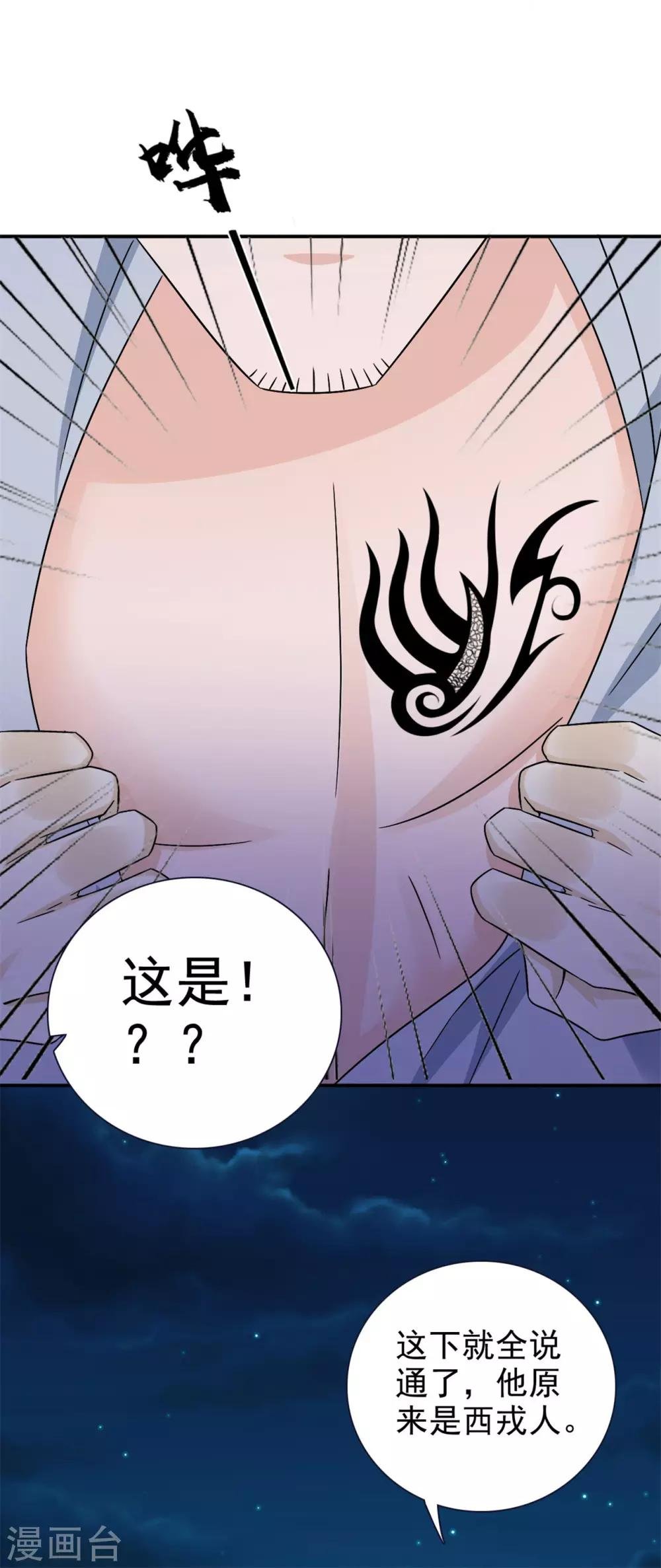 第56话 好大的手笔