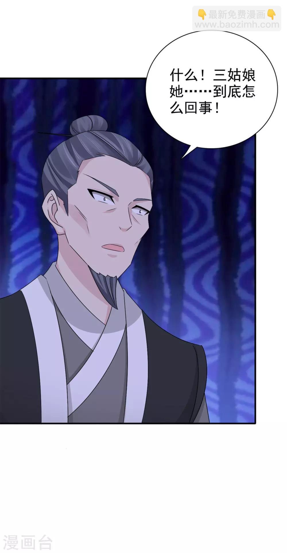 第56话 好大的手笔