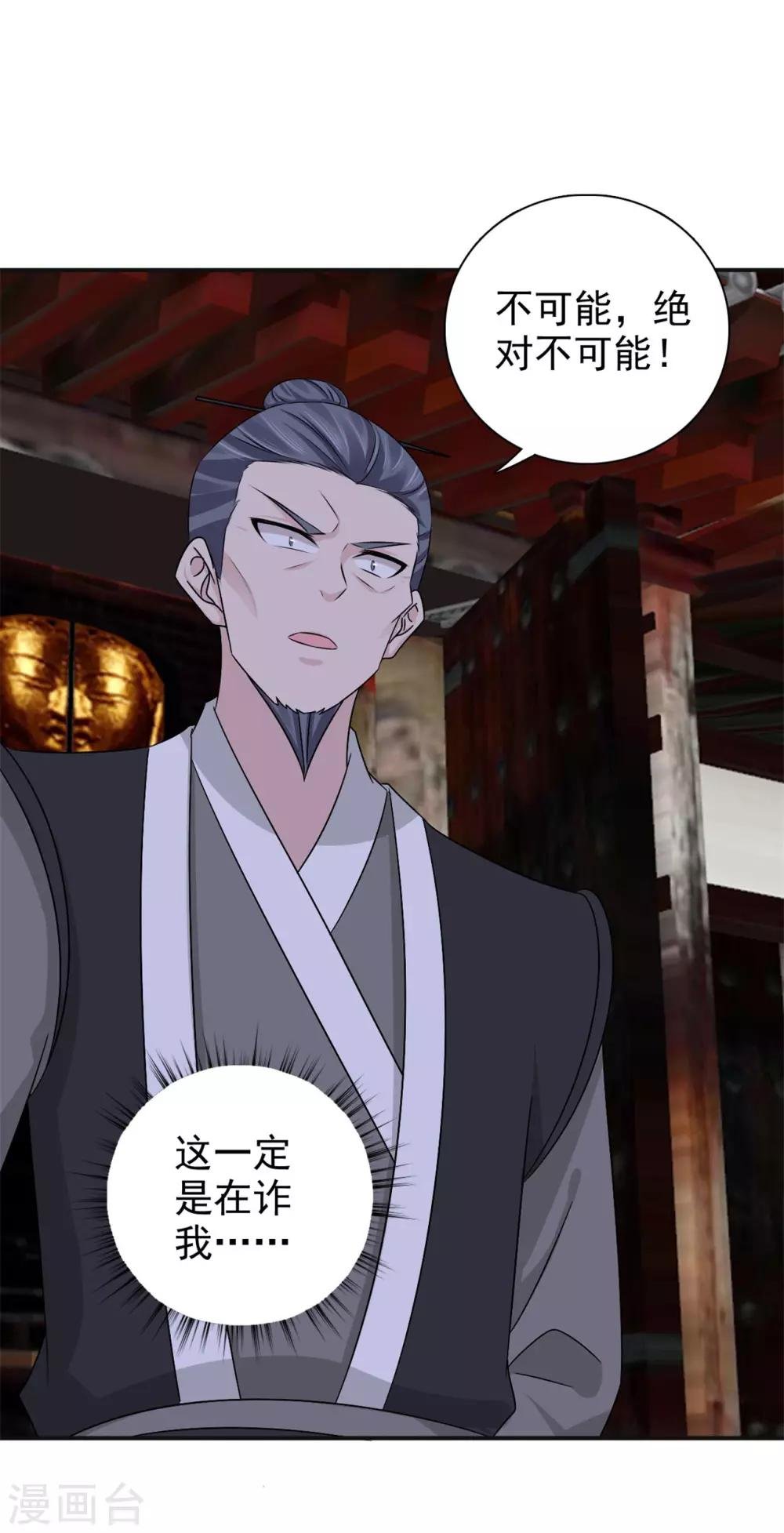 第56话 好大的手笔