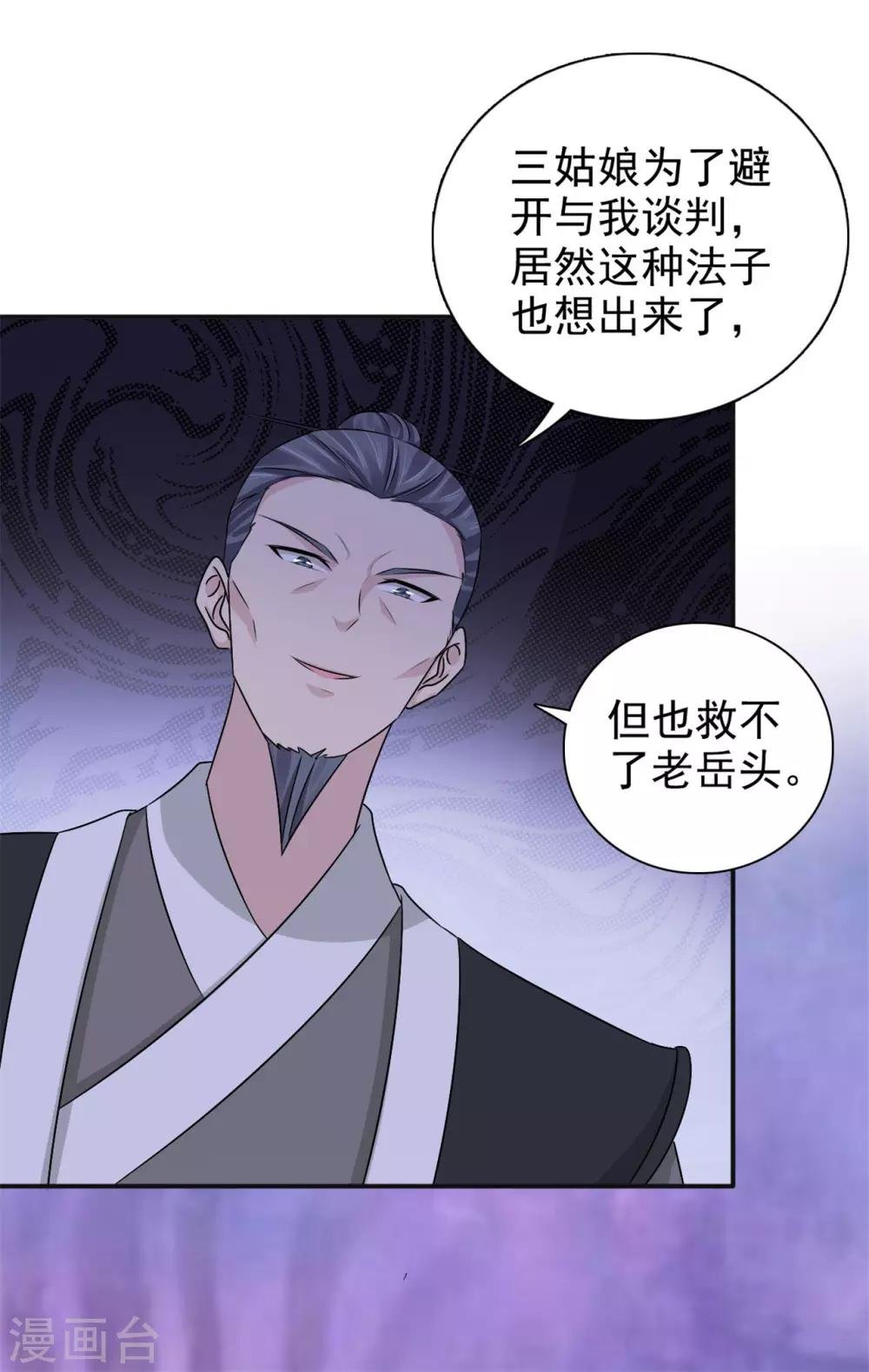 第56话 好大的手笔