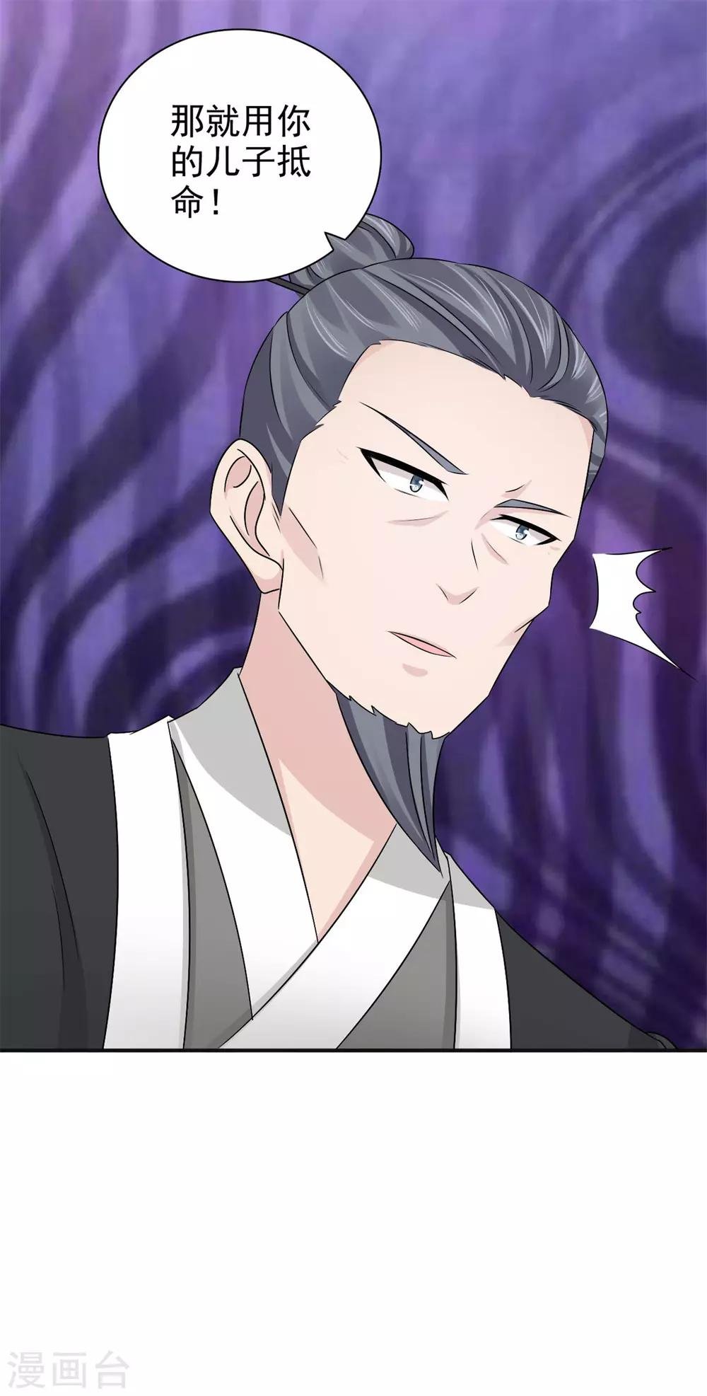 第56话 好大的手笔