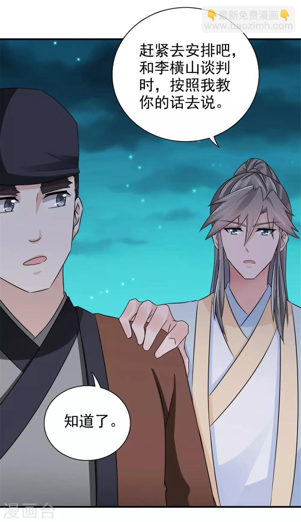 第56话 好大的手笔