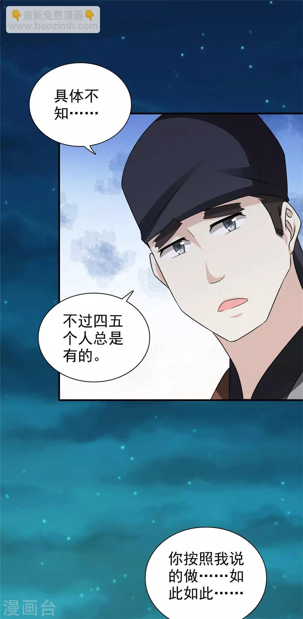 第57话 快下决断吧