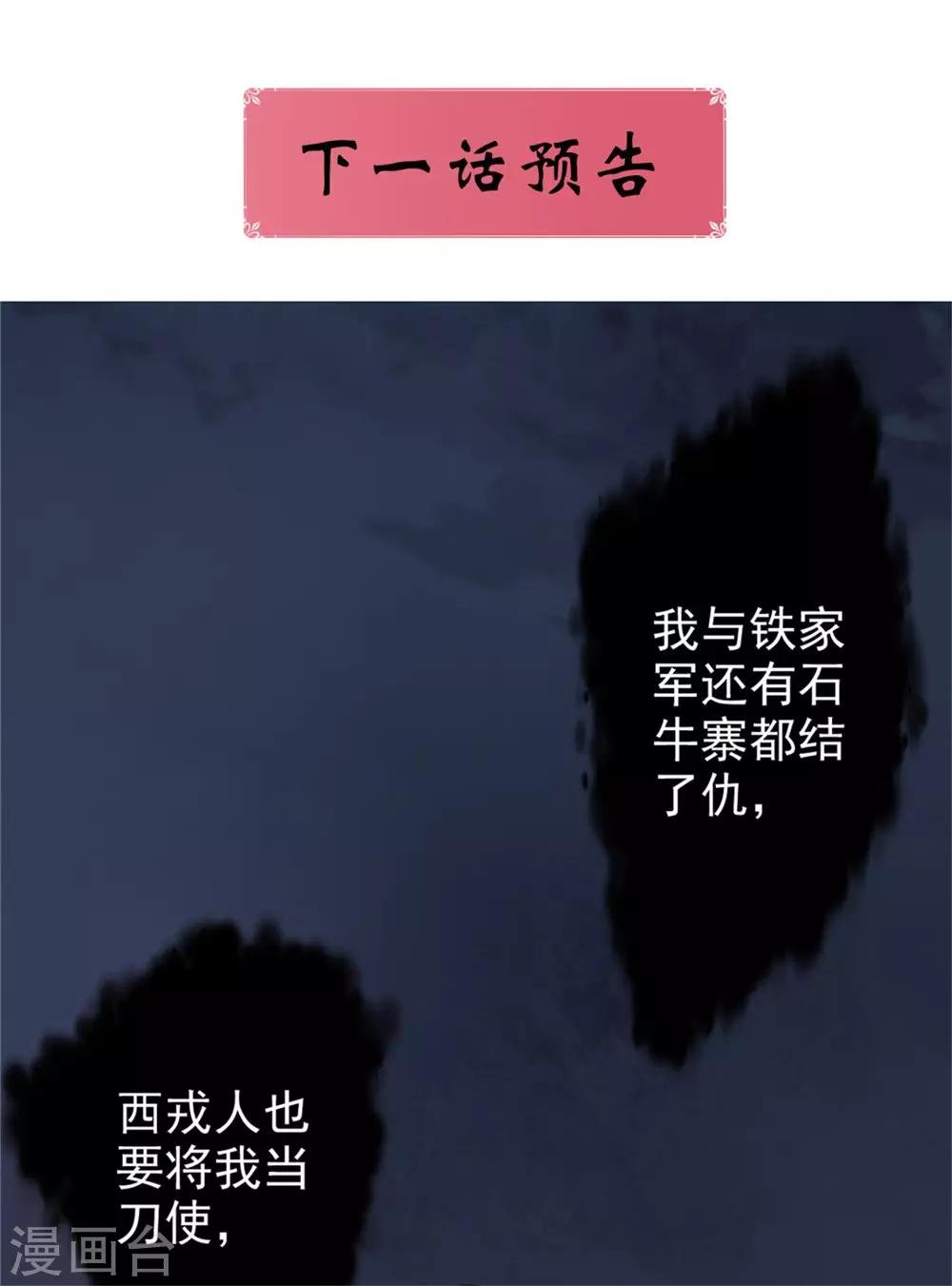 第57话 快下决断吧