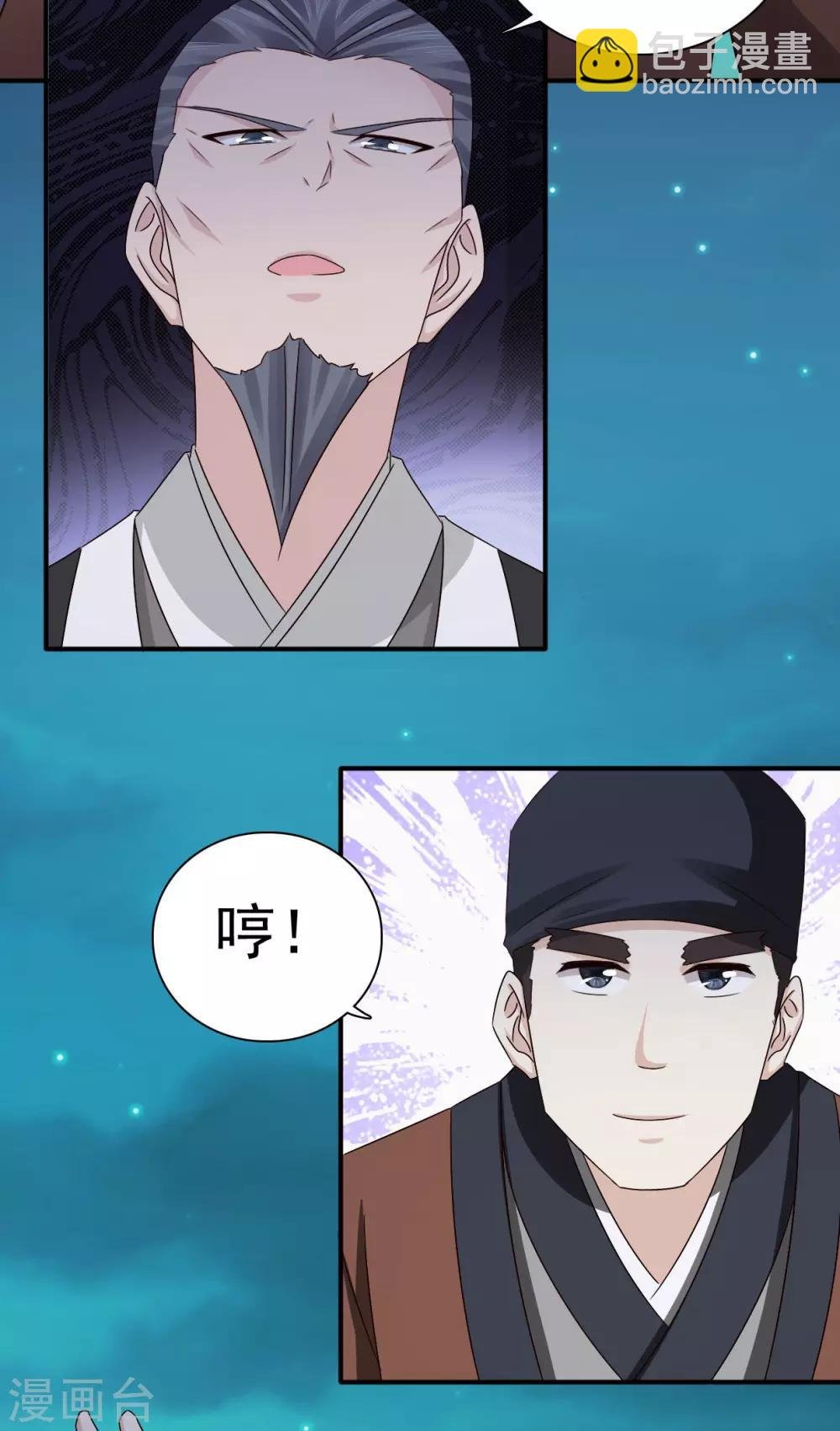 第58话 山穷水尽