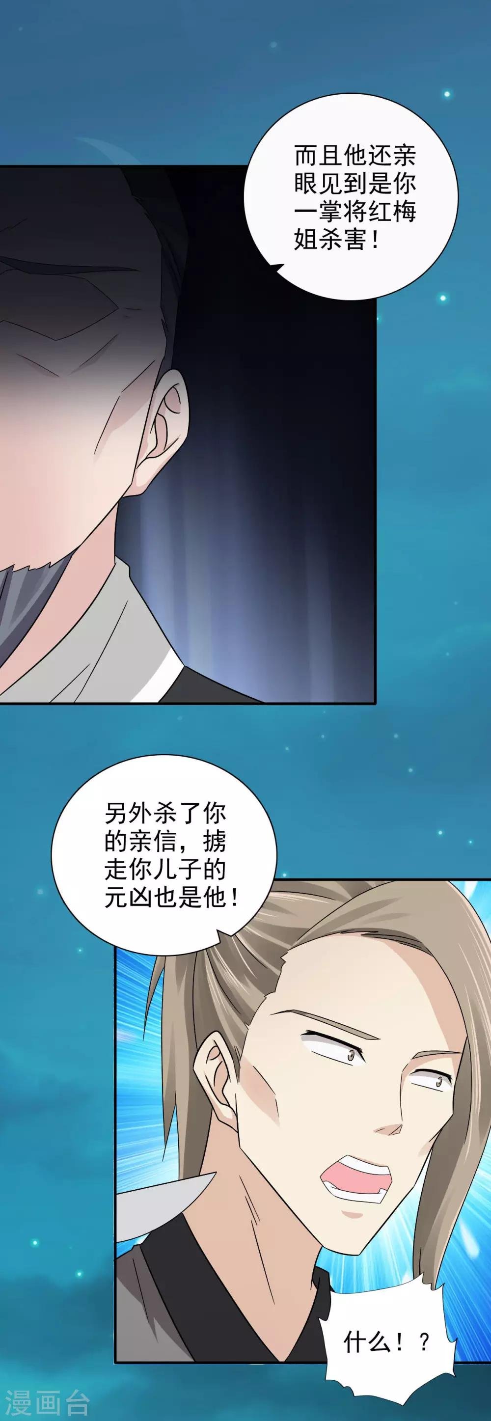 第58话 山穷水尽