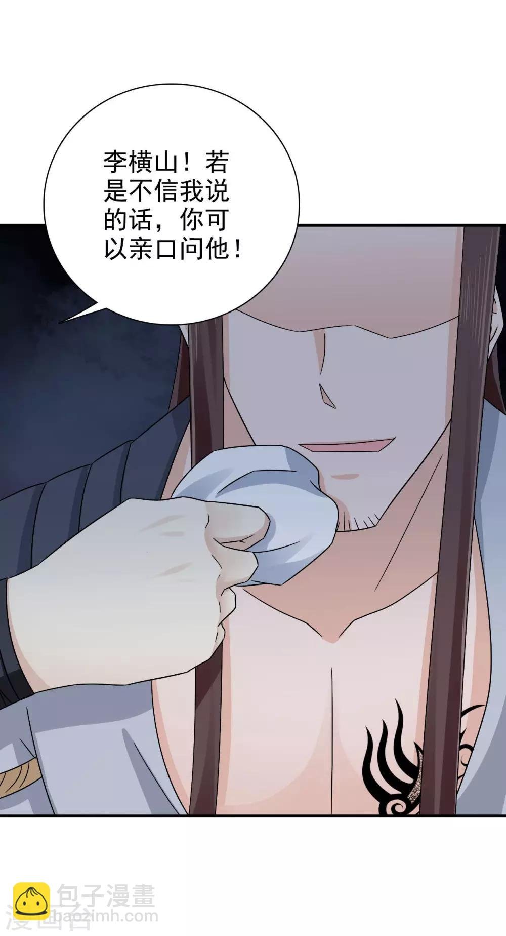 第58话 山穷水尽