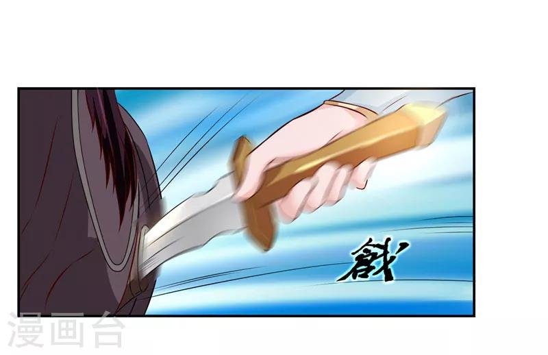 第5话 压寨相公