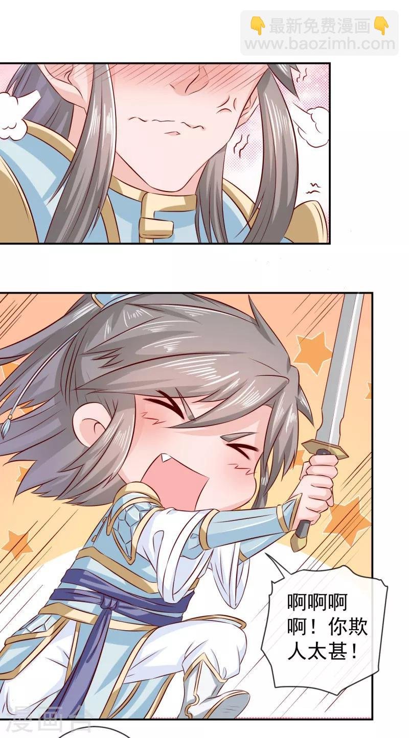 第5话 压寨相公