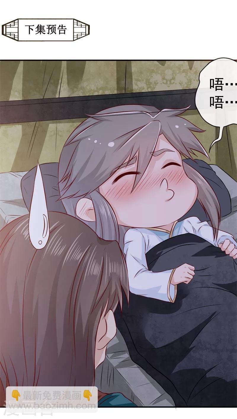 第5话 压寨相公