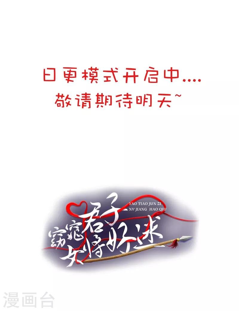 第5话 压寨相公