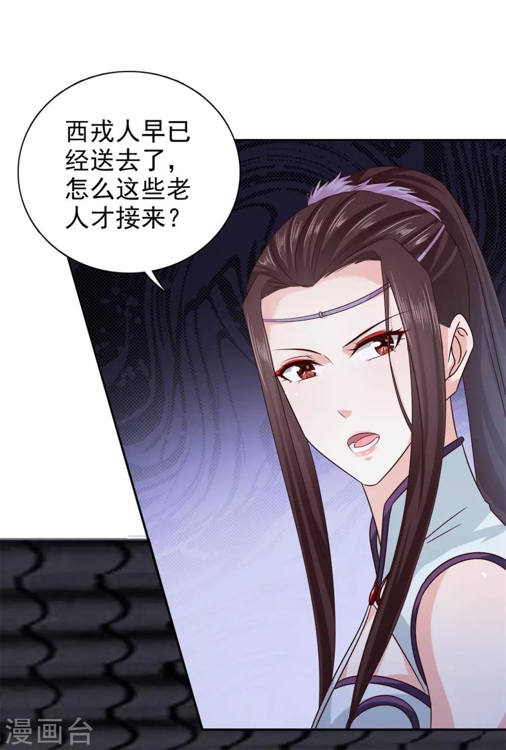 第59话 交换俘虏