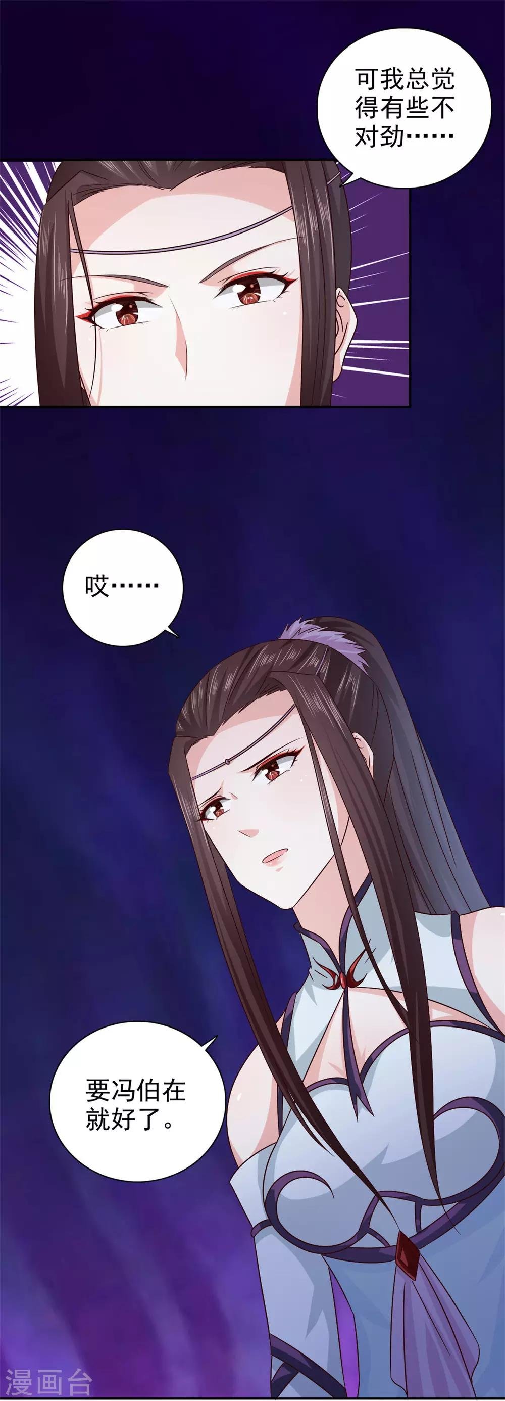 第59话 交换俘虏