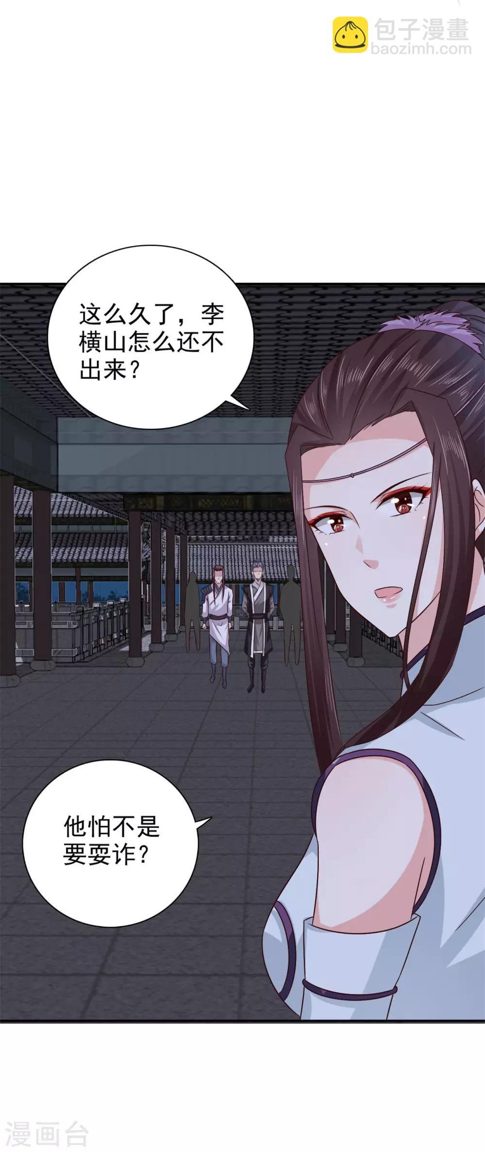 第59话 交换俘虏