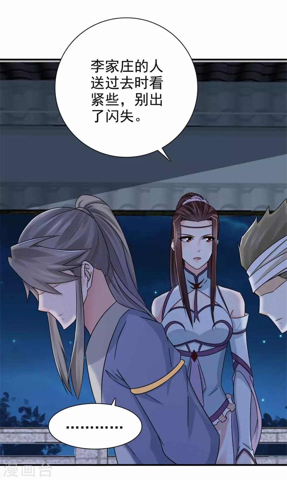 第59话 交换俘虏