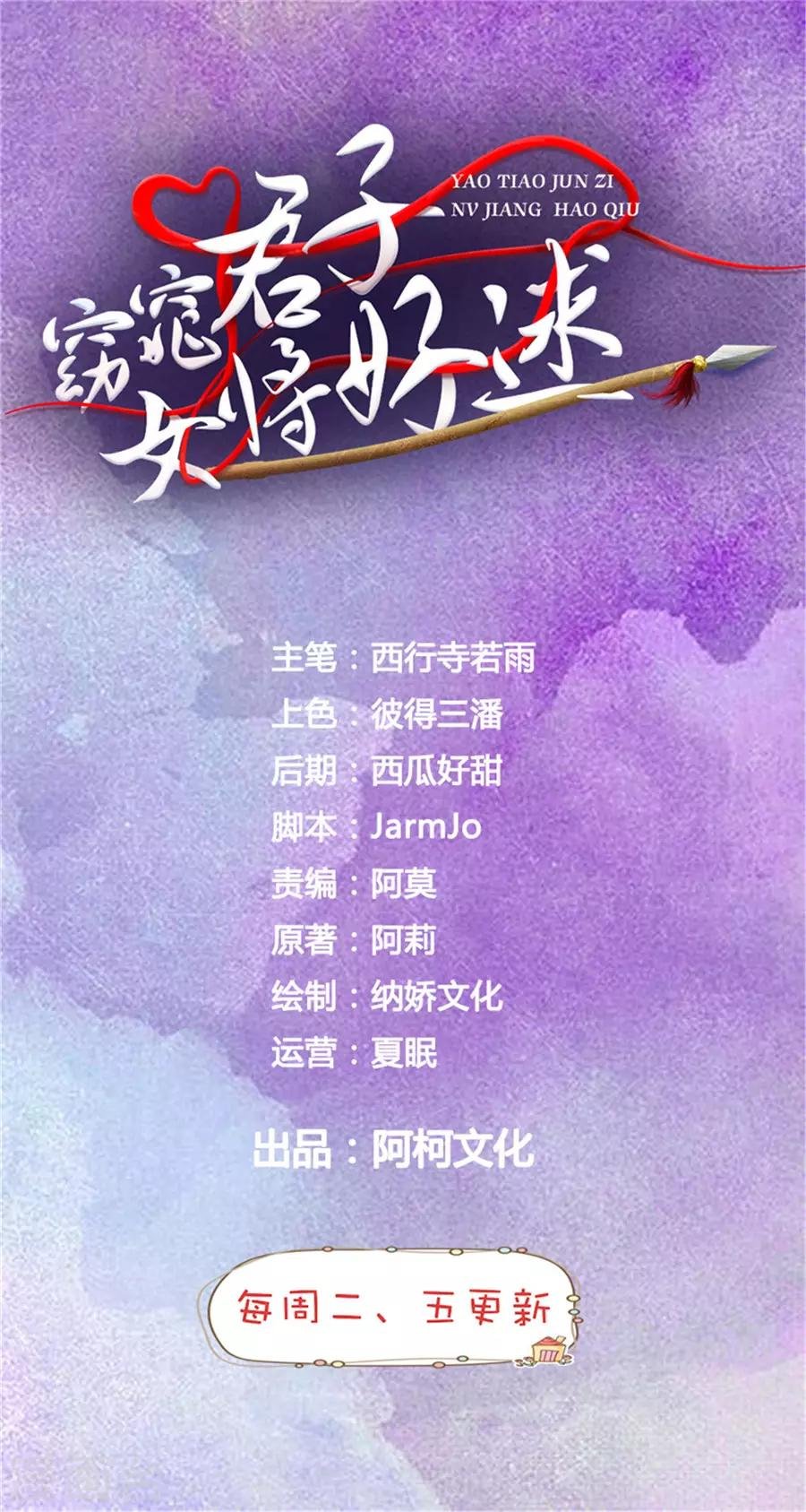 第60话 该我们动手了