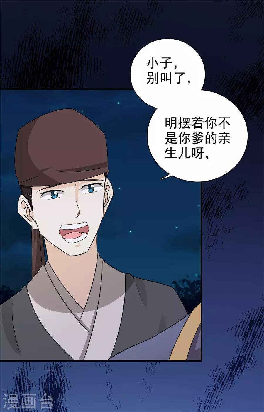 第60话 该我们动手了
