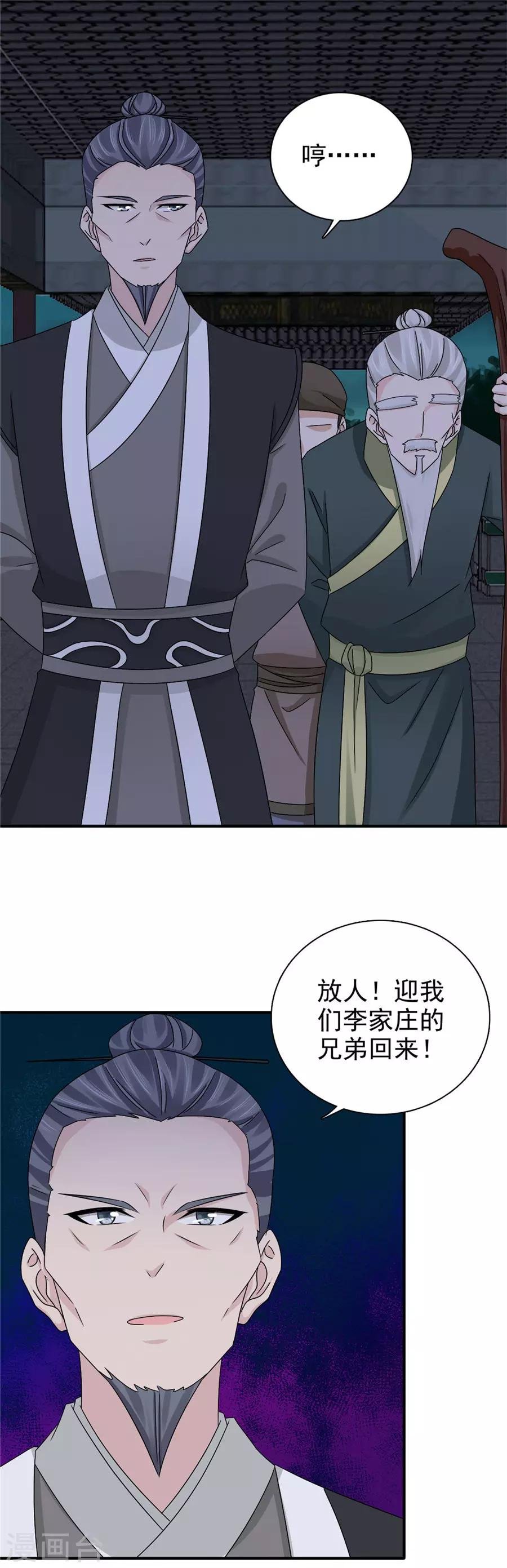第60话 该我们动手了