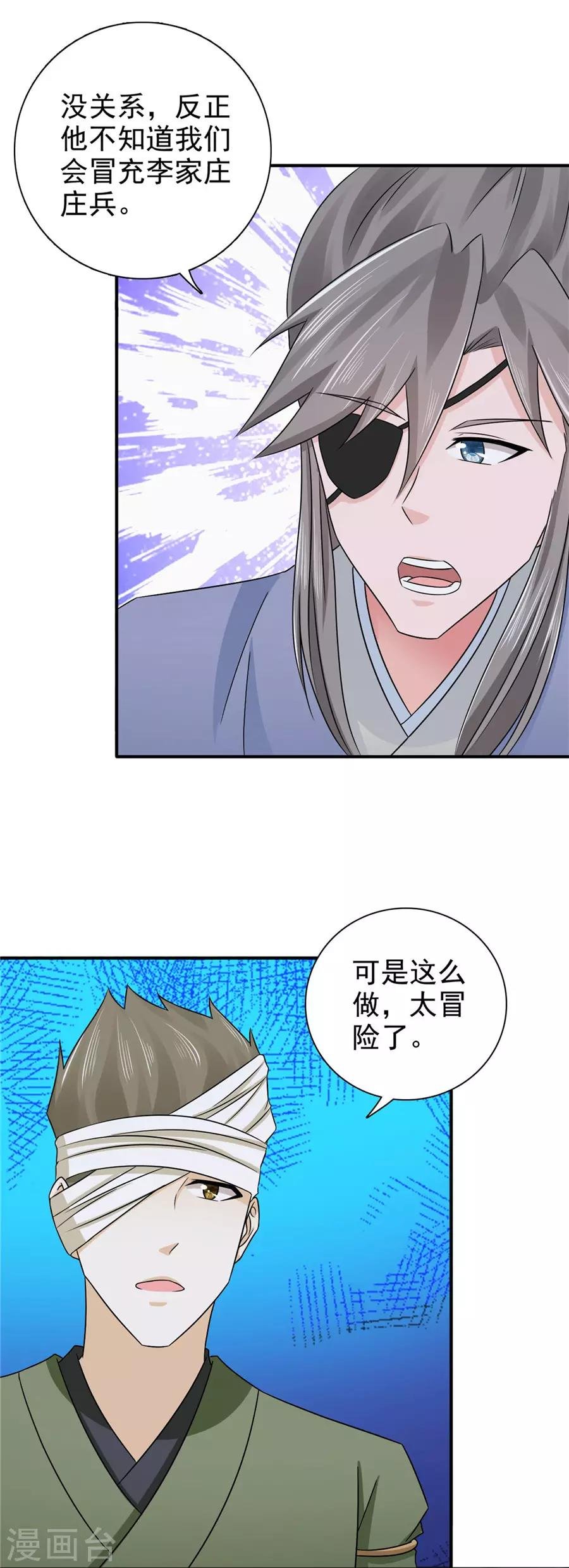 第60话 该我们动手了