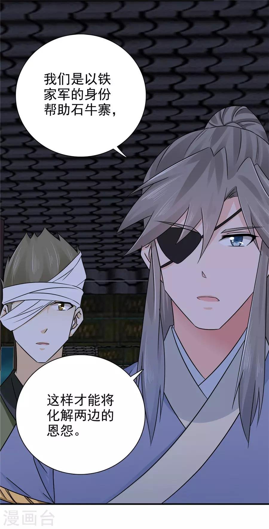 第60话 该我们动手了
