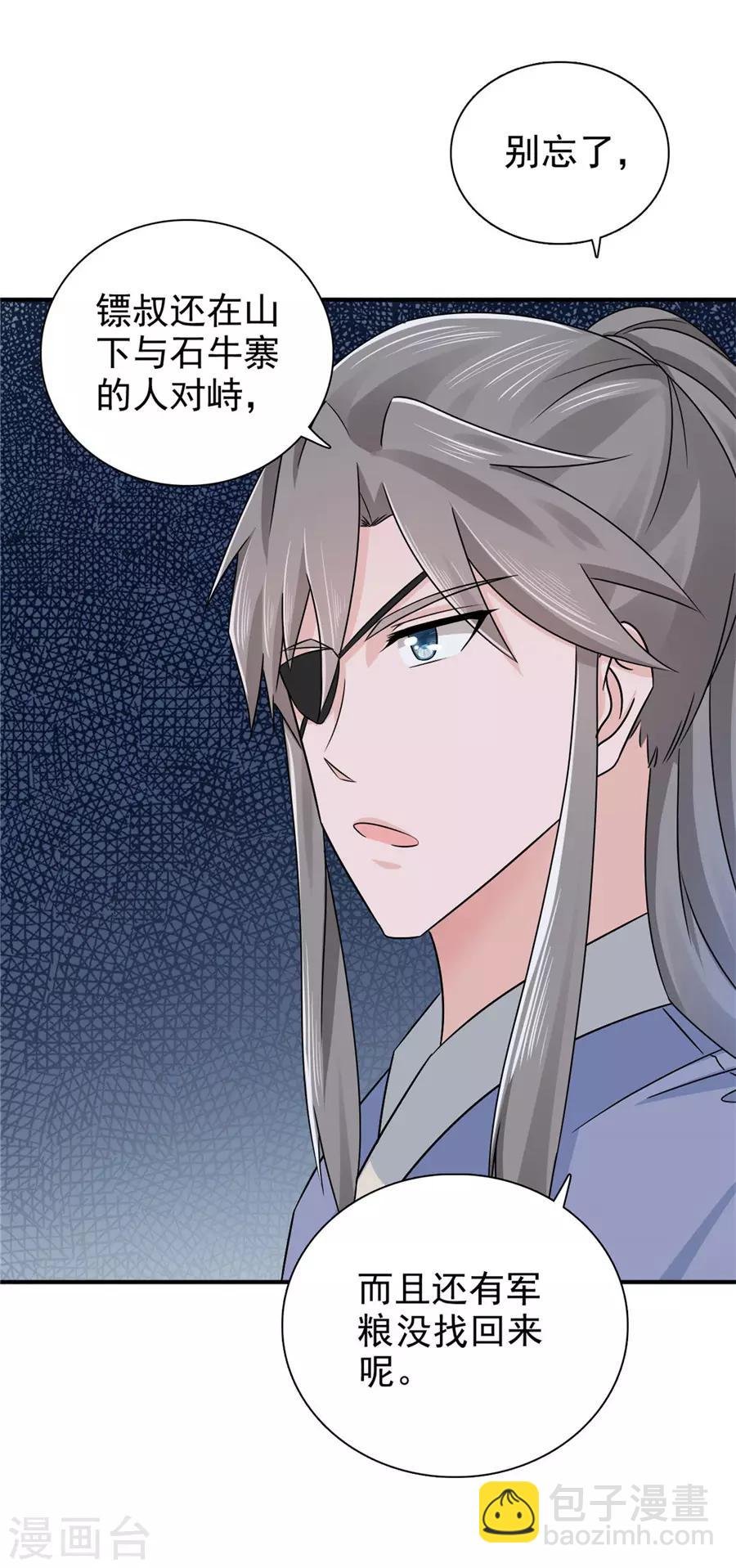 第60话 该我们动手了