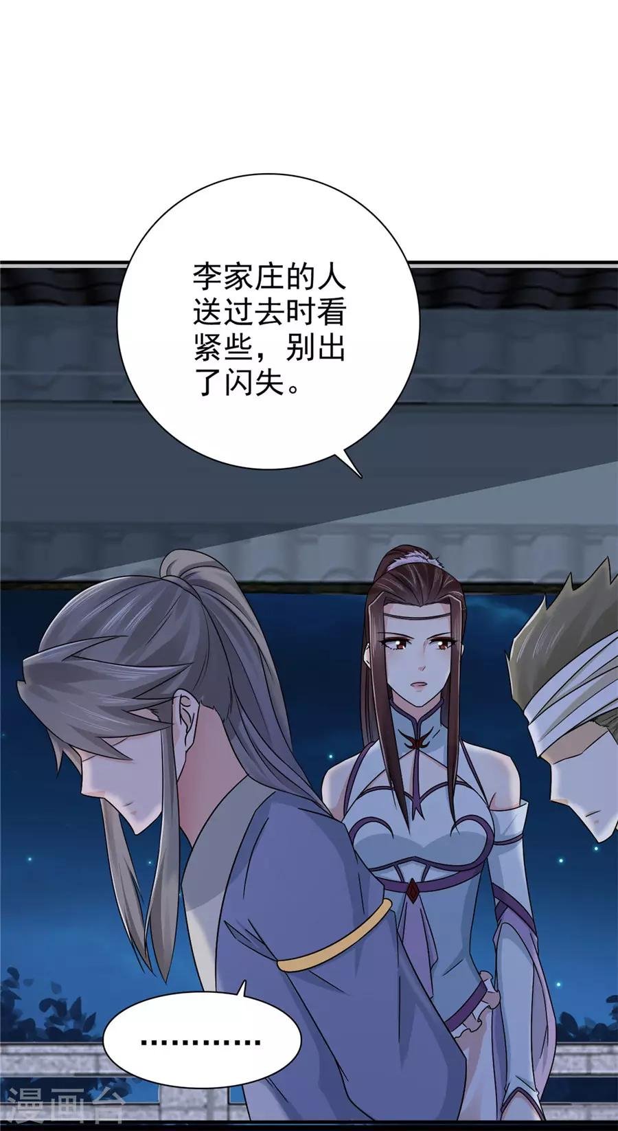 第60话 该我们动手了