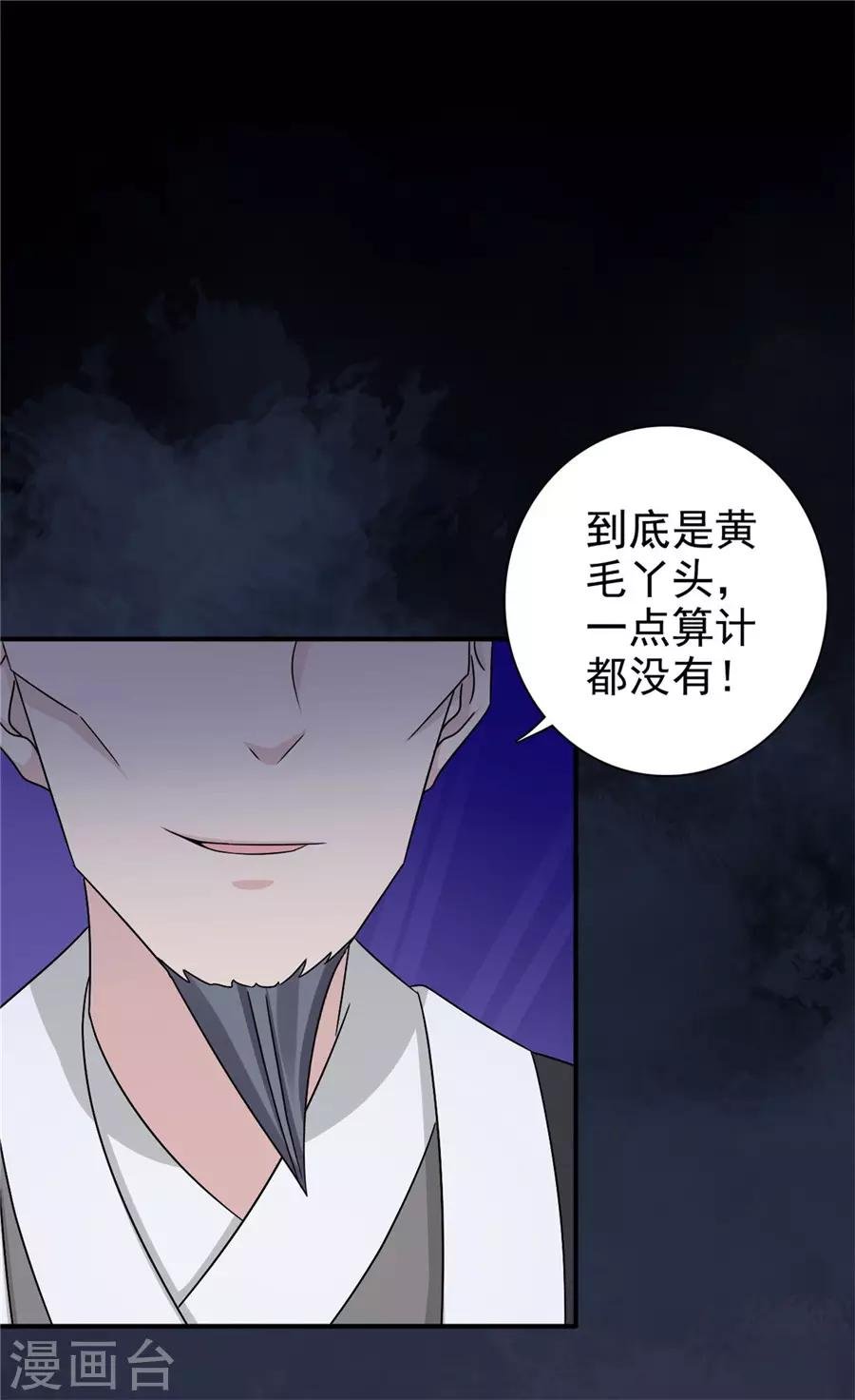 第60话 该我们动手了