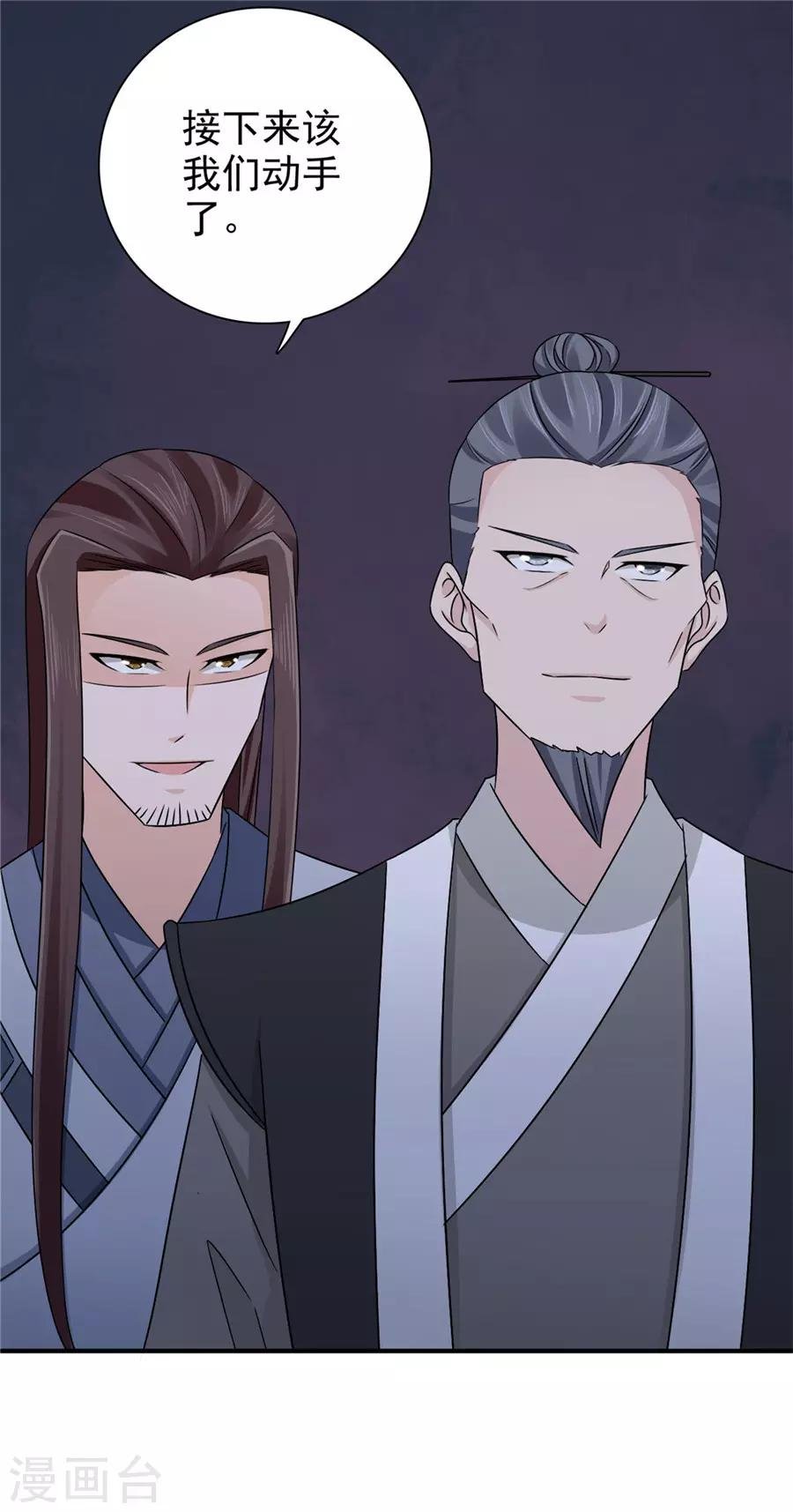 第60话 该我们动手了