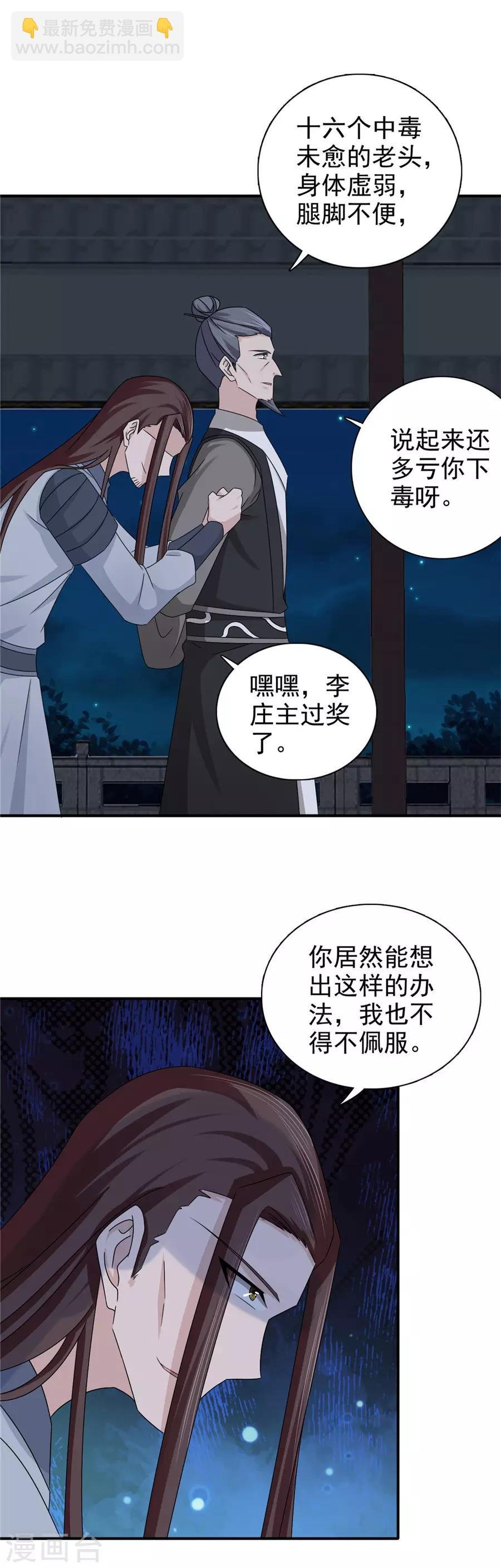 第60话 该我们动手了