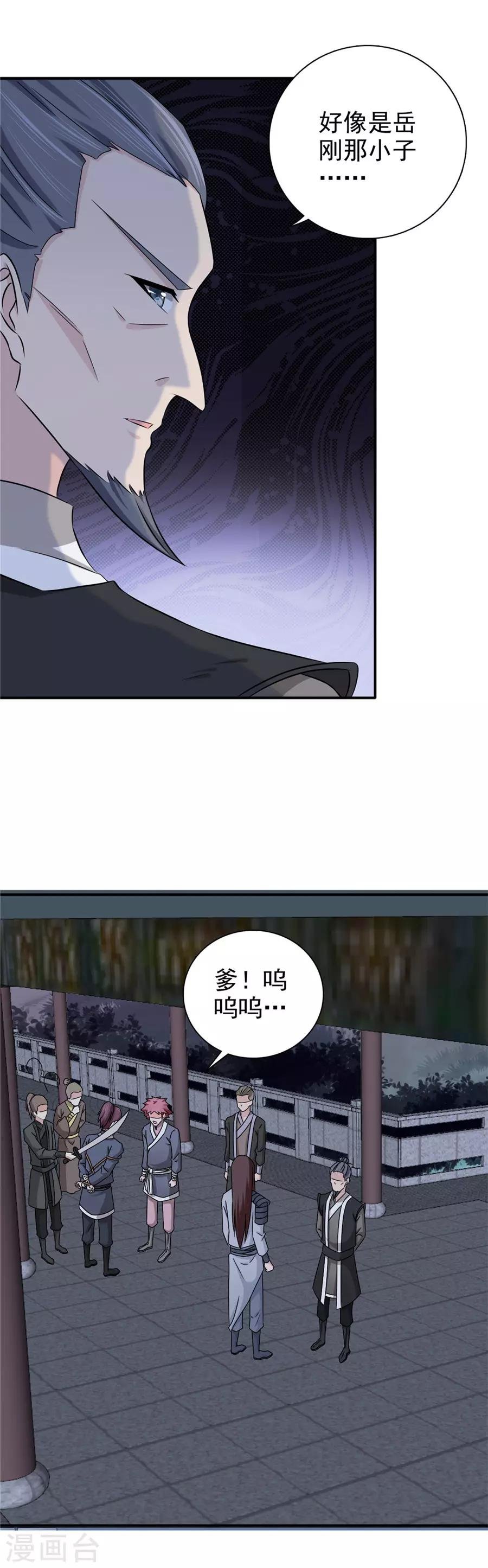 第60话 该我们动手了