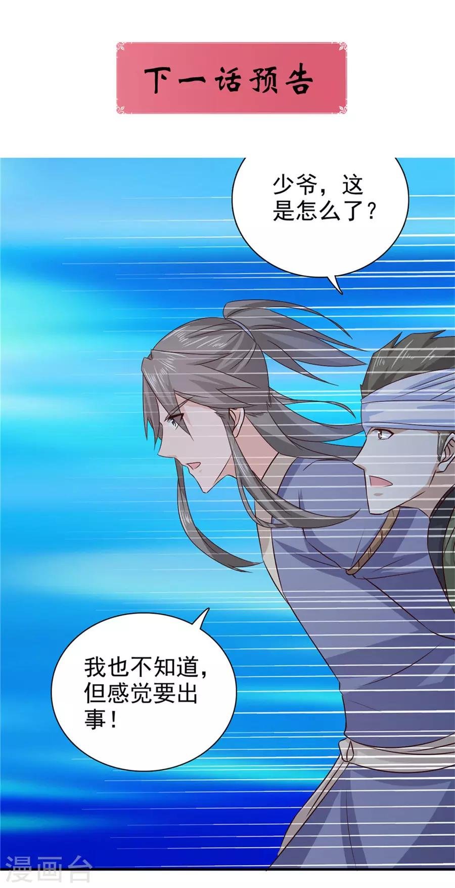 第60话 该我们动手了