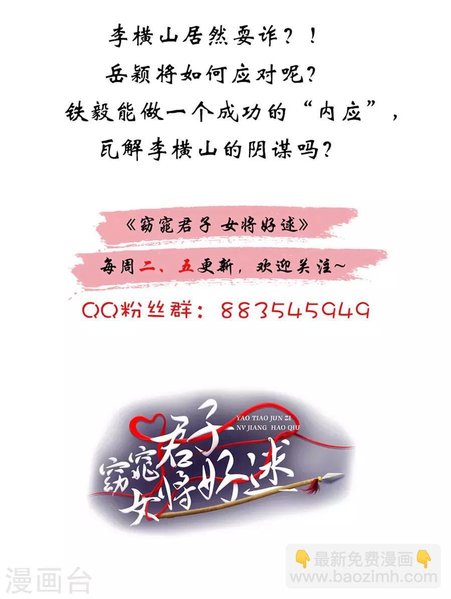 第60话 该我们动手了