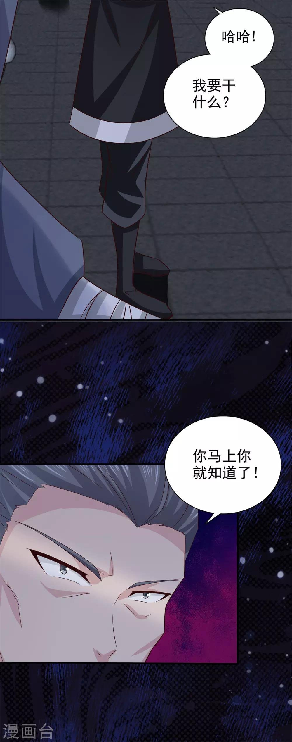 第61话 决不能让他得逞