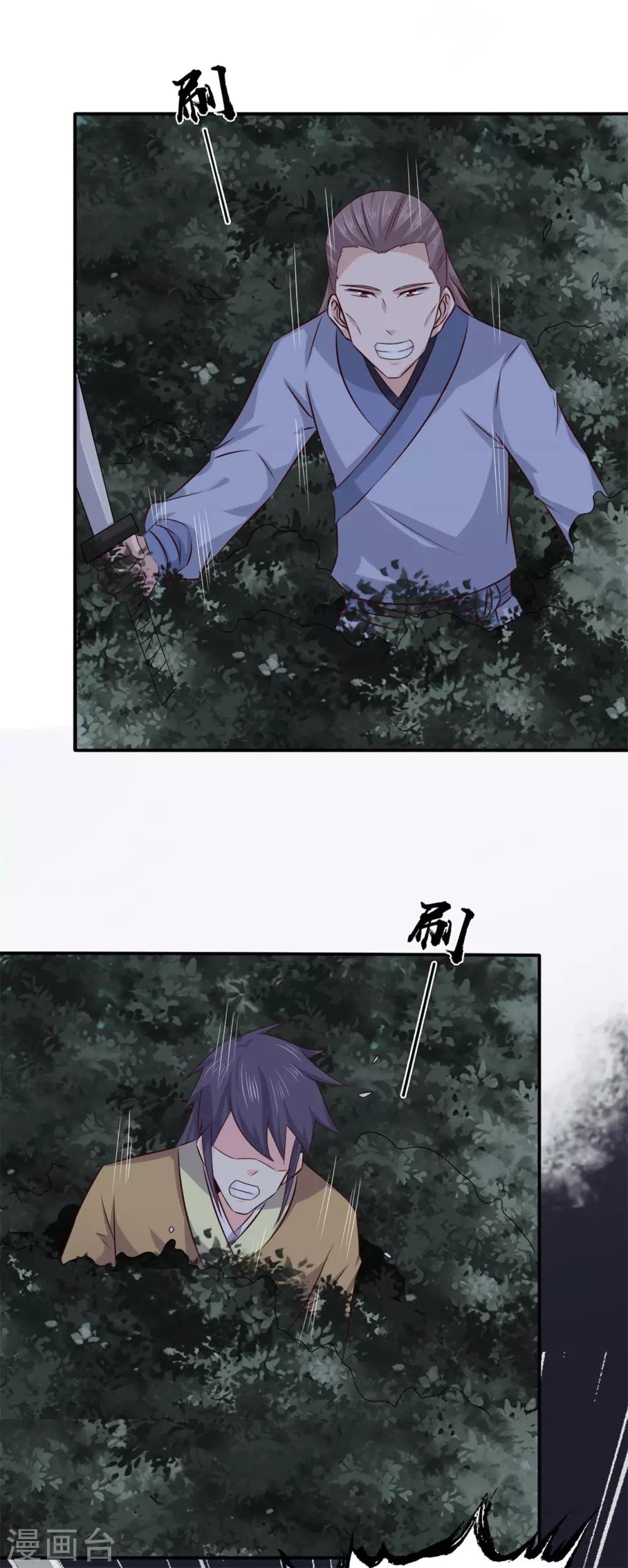第61话 决不能让他得逞