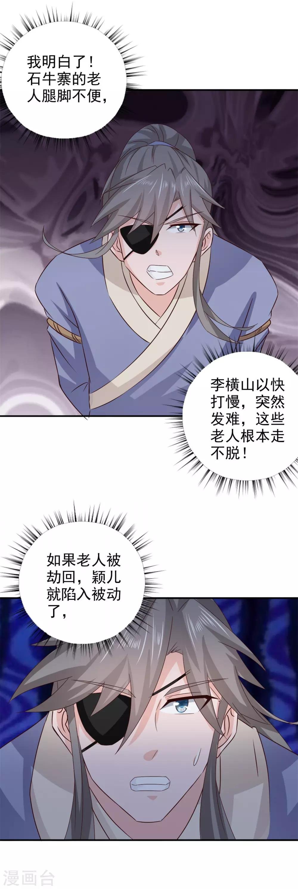 第61话 决不能让他得逞