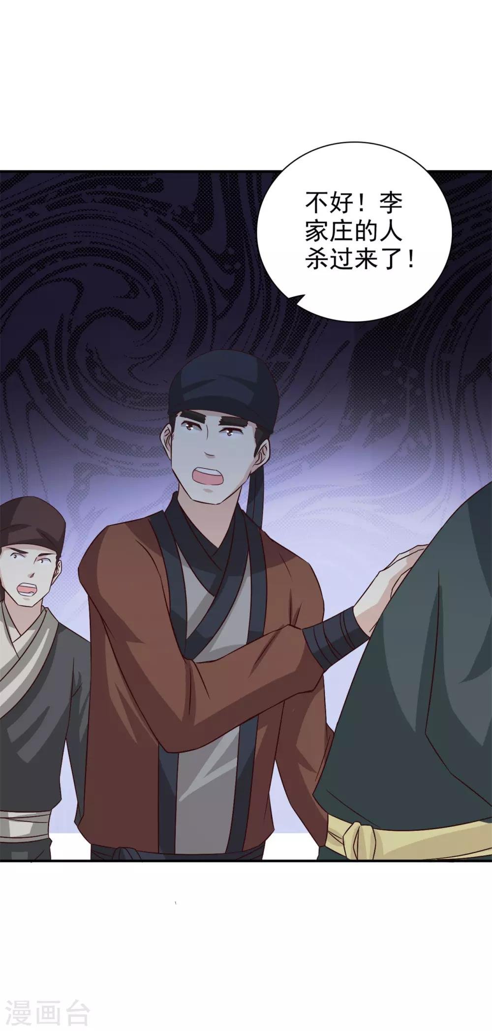 第61话 决不能让他得逞