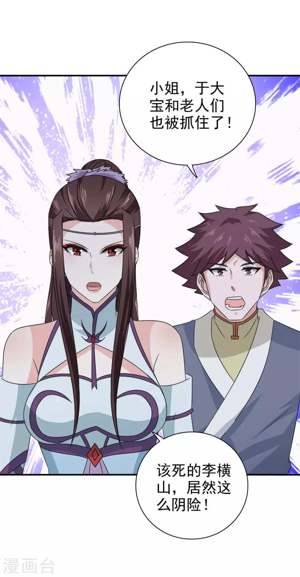 第61话 决不能让他得逞